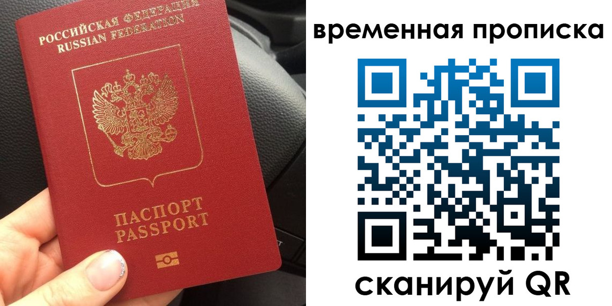 временная регистрация 2025 в Дорогобуже