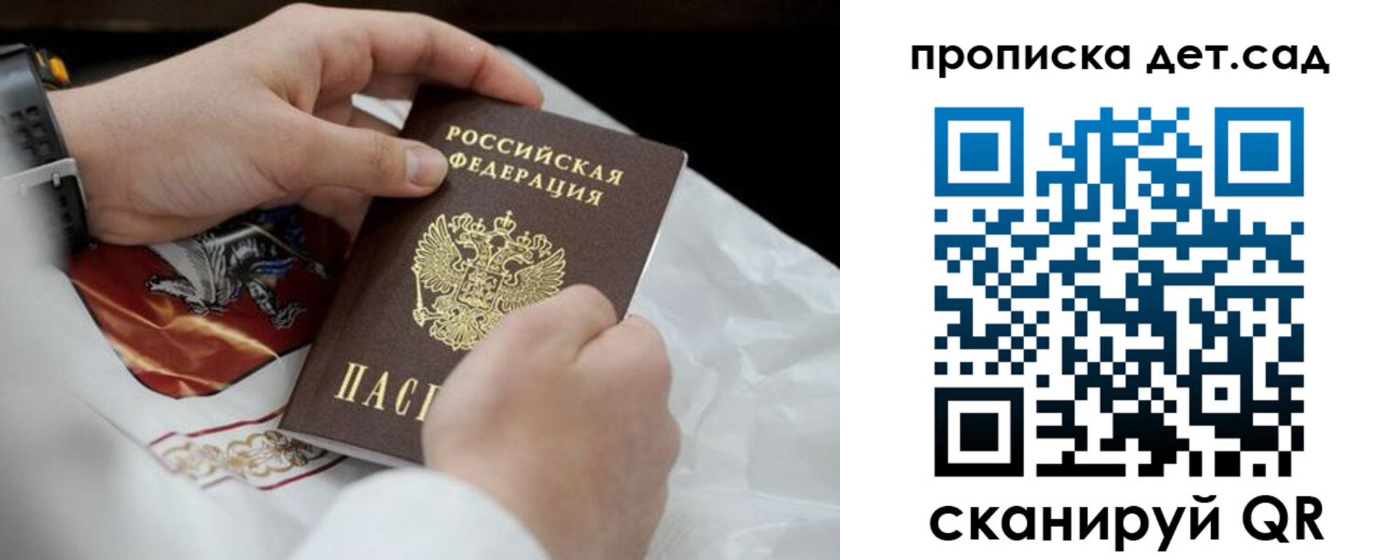 прописка для работы в Дорогобуже