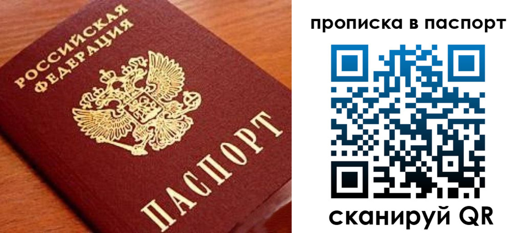 временная регистрация надежно в Дорогобуже