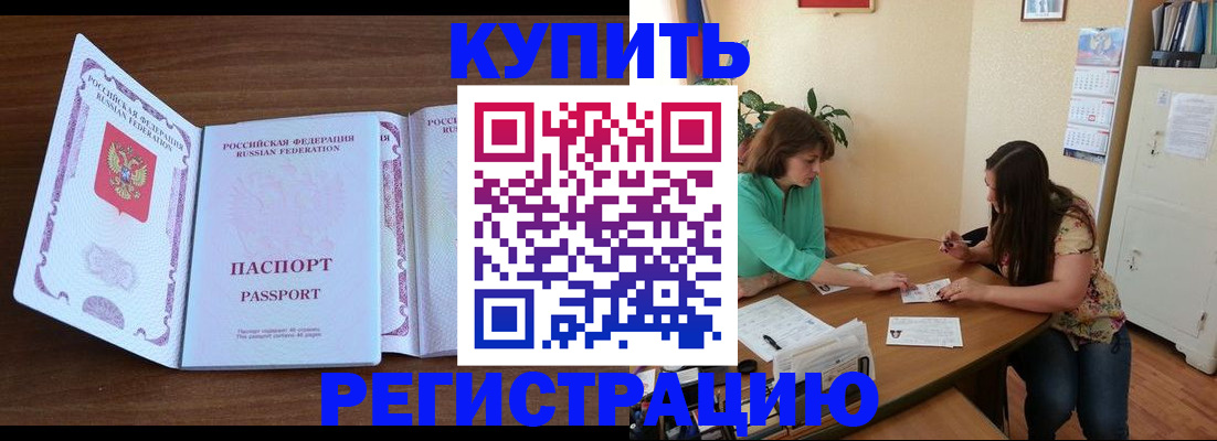 прописка иностранных граждан в Дорогобуже