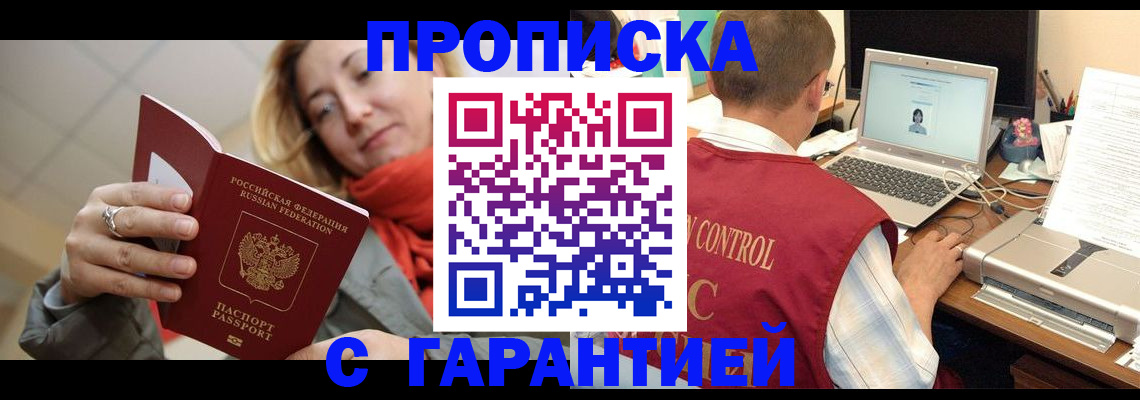 временная регистрация гарантия в Дорогобуже